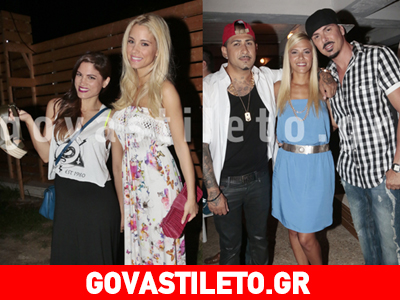 Που διασκέδασαν μέχρι πρωίας Συνατσάκη, Νομικού, Ουγγαρέζος, Βουρλιώτης